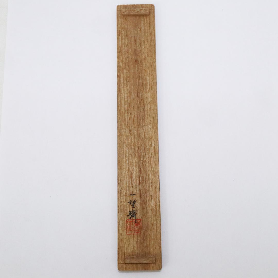 純銀鶴頭香箸 一望斎銘　共箱・共袋　長谷川一望斎造　純銀保証 高級香具