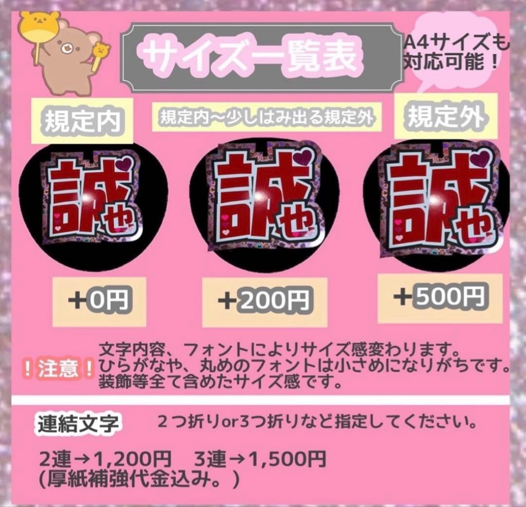 うちわ屋さん　うちわ文字　連結可能　STARTO JO1 INI LDH など