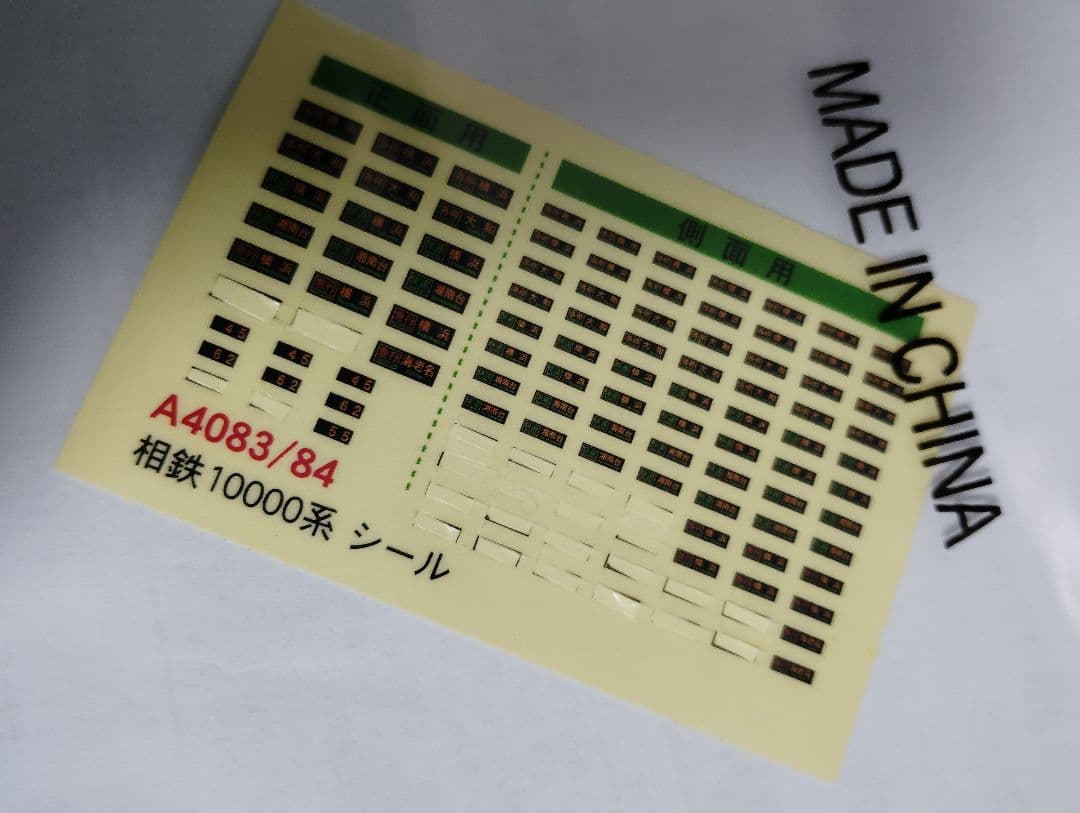 相鉄　10000系 新塗装　中間車4両　マイクロエース　A-4083