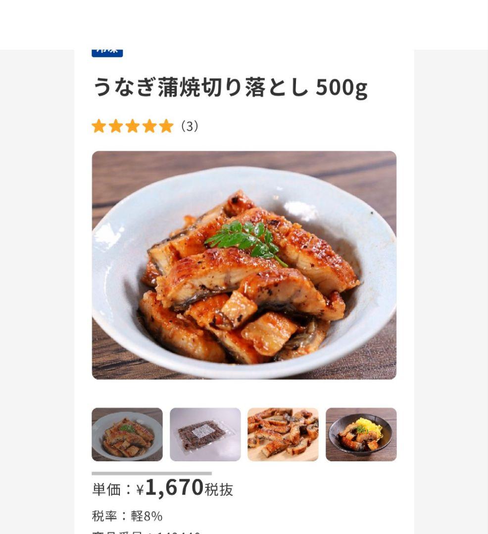 鰻の白焼き 190g～199g うなぎ 白焼き 蒲焼き 鰻の蒲焼 ウナギ