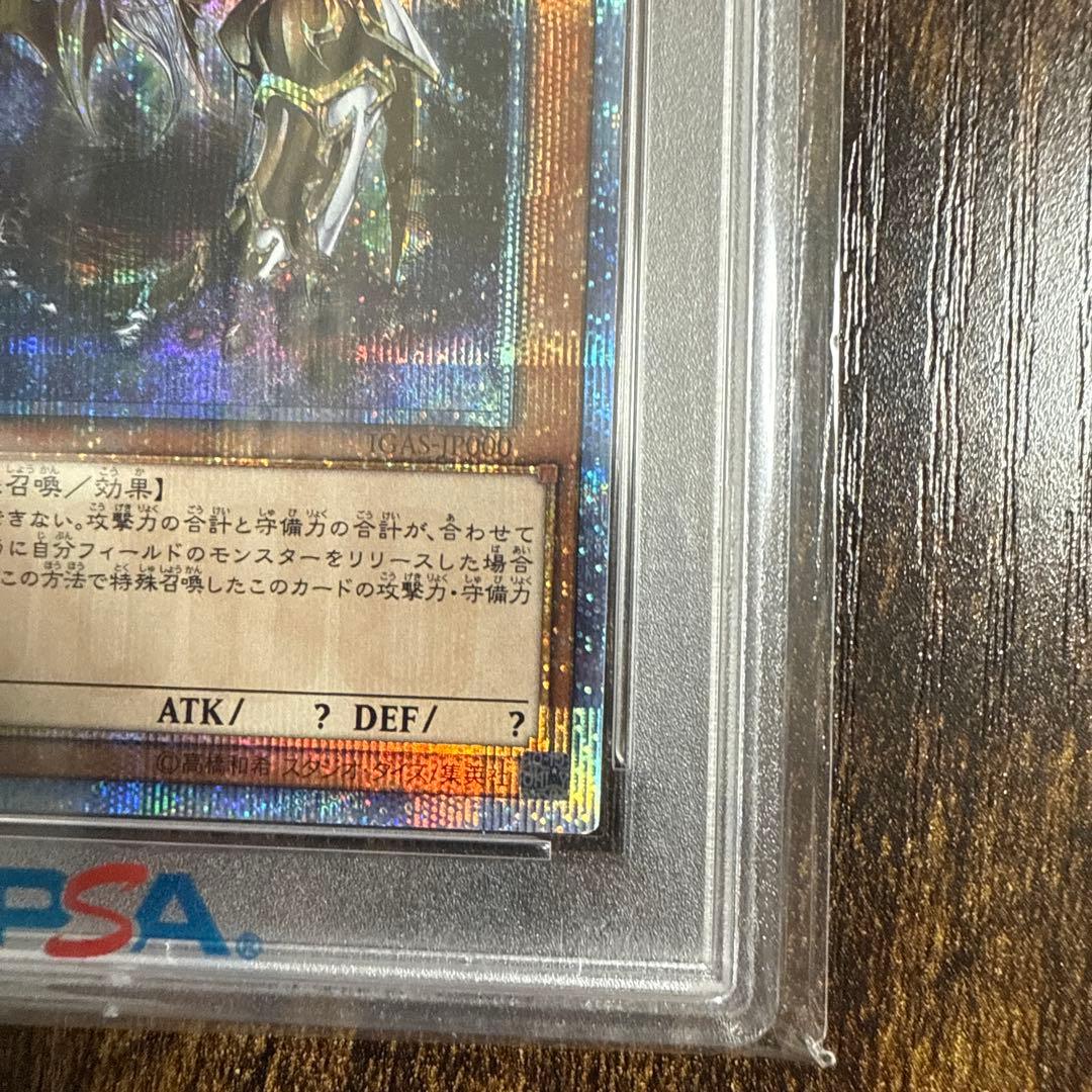 【限定値下げ】PSA10 万物創世龍　2019