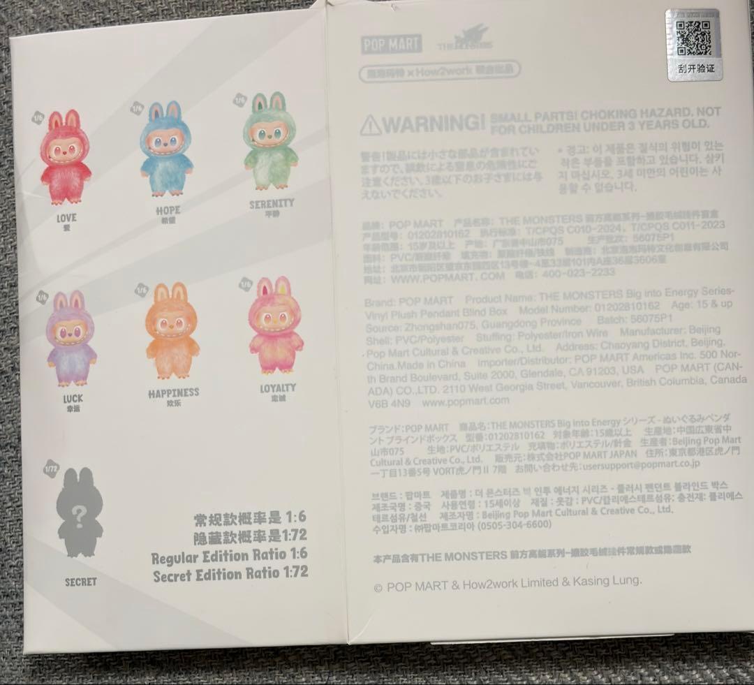 LABUBU ラブブ BigintoEnergy シークレット　最終値下げ