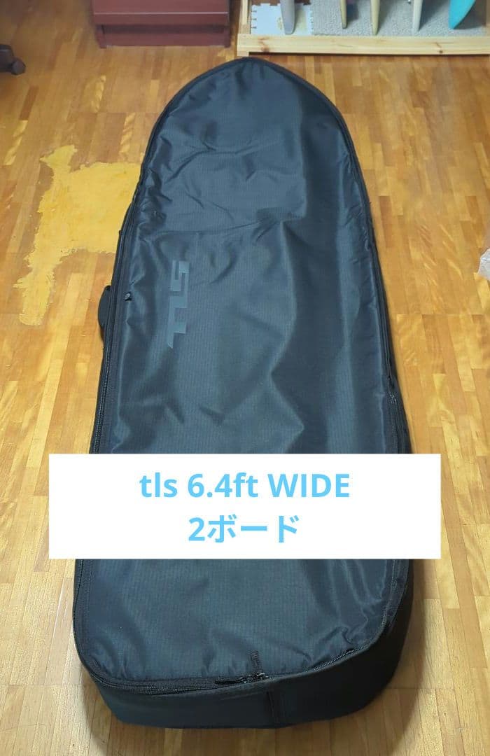 tls　ツールス　サーフボード　ケース　ハードケース