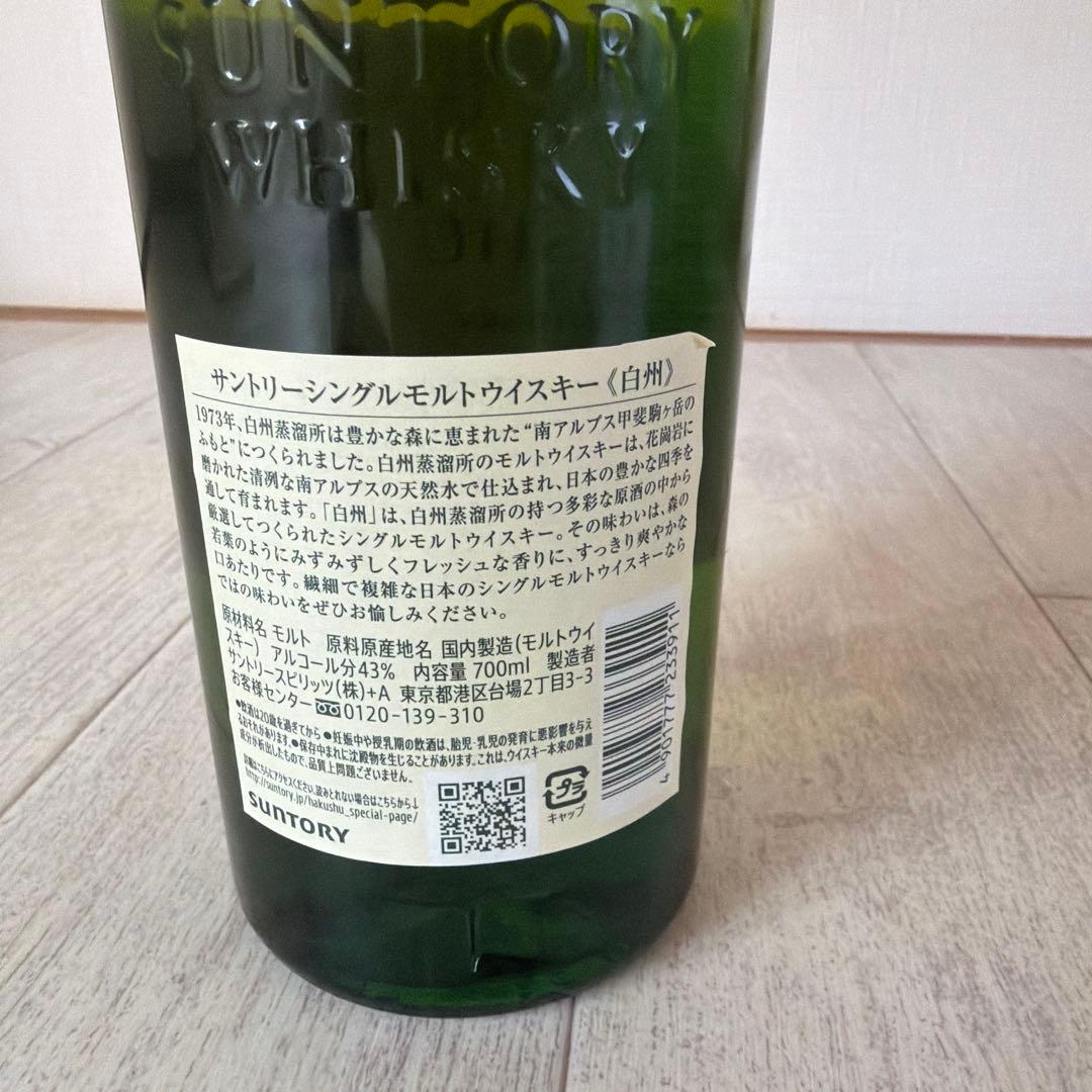み*ぃ様 新品未開封白州シングルモルトウイスキー700ml