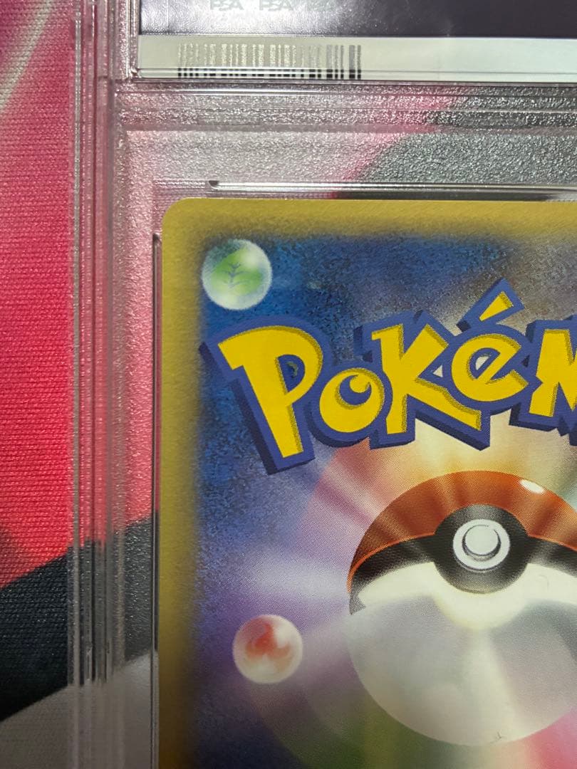 PSA9☆レックウザ δ 拡張パック ホロンの研究塔 043/086 デルタ種