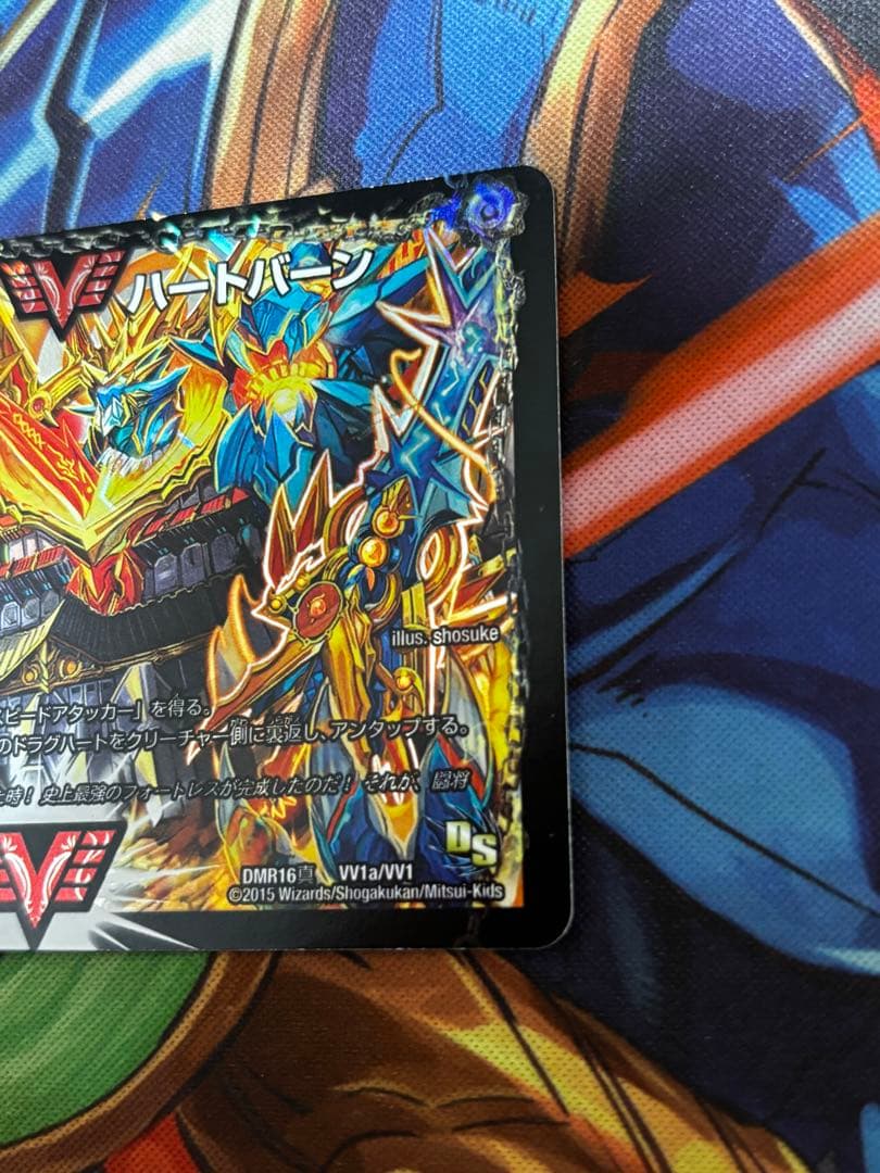 超戦覇龍 ガイNEXT/闘将銀河城 ハートバーン 文字シク　ガイネクスト