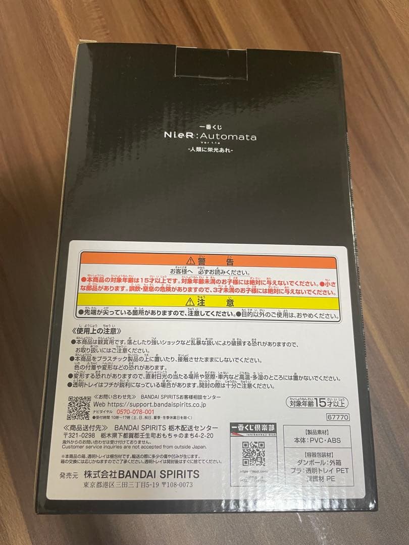 一番くじ ニーア オートマタ ver1.1a A 賞 A2フィギュア＋おまけ付き