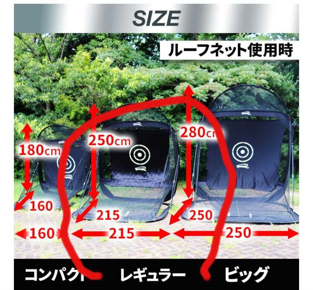 Spornia ゴルフネット 自動返球システム　サイドネット付