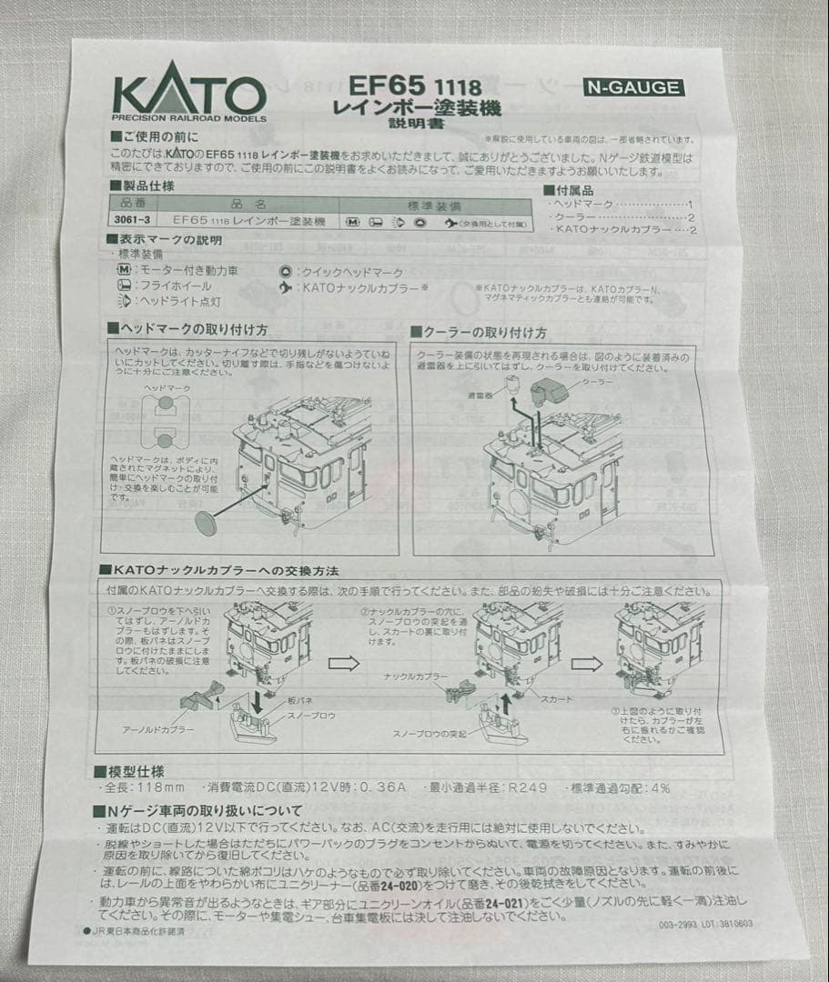 人*様 14系 700番台 スーパーエクスプレスレインボー 7両＋EF65 2点