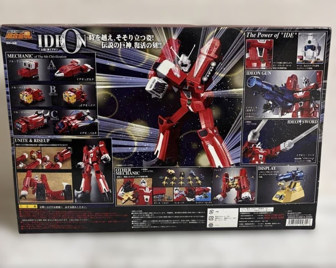TAMASHII NATIONS 超合金魂 GX-36 伝説巨神 イデオン