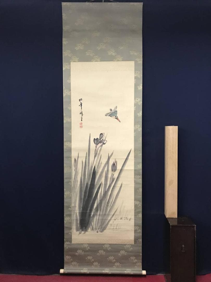 【真作】鈴木松年/燕子花翡翠図/カキツバタ/カワセミ/掛軸/名家伝来AB-694