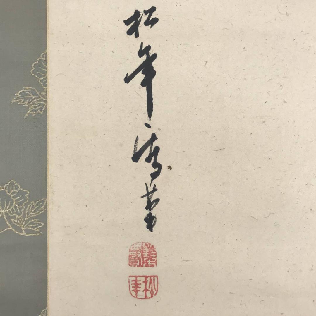 【真作】鈴木松年/燕子花翡翠図/カキツバタ/カワセミ/掛軸/名家伝来AB-694