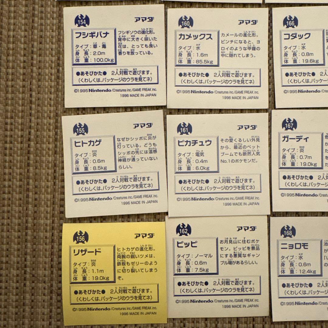 アマダ　ポケモン最強シール烈伝　プリズムシール　コンプリート