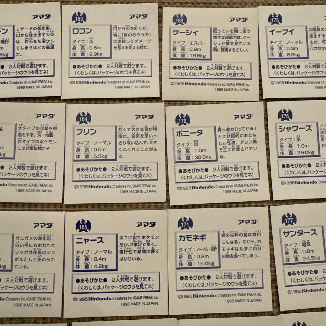 アマダ　ポケモン最強シール烈伝　プリズムシール　コンプリート