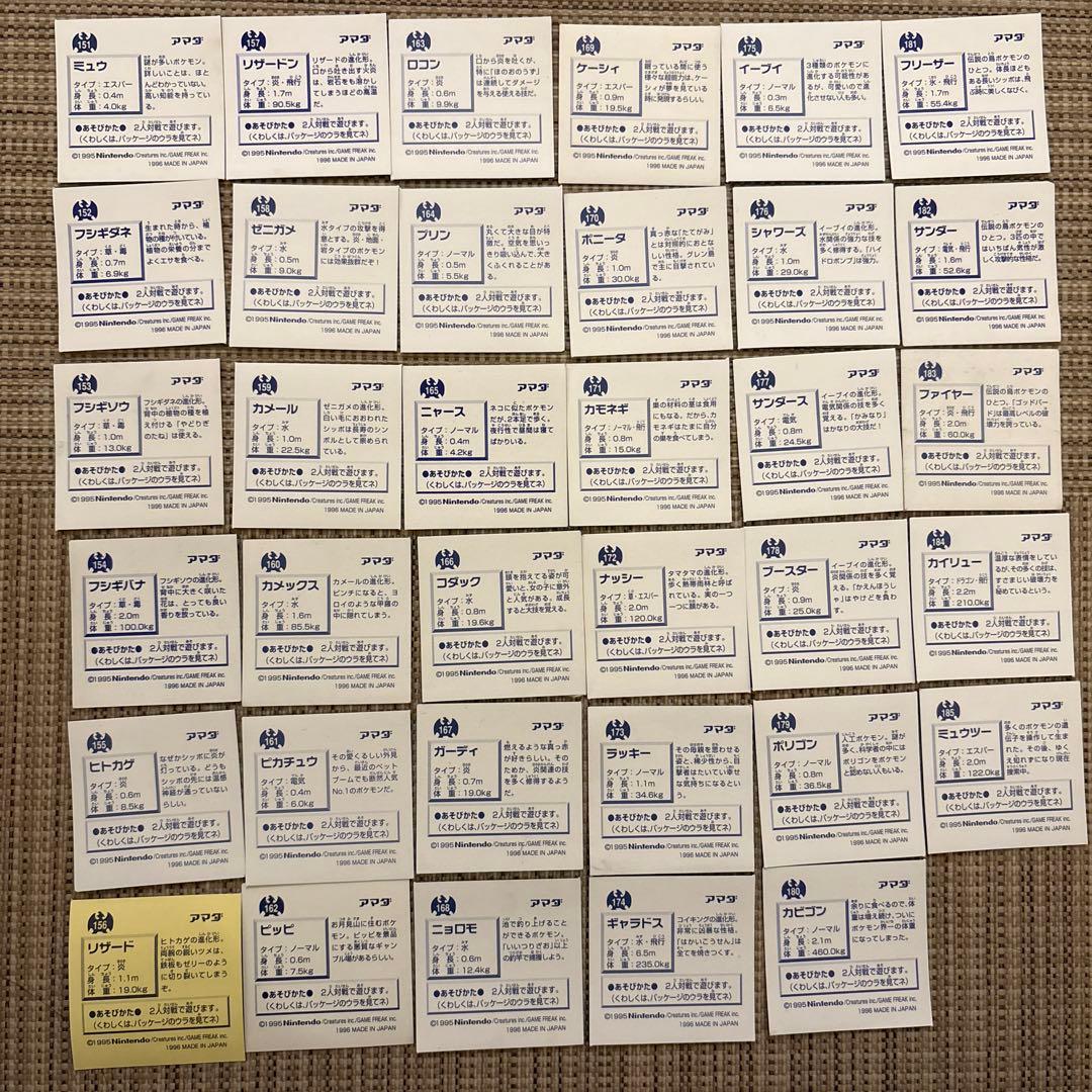 アマダ　ポケモン最強シール烈伝　プリズムシール　コンプリート