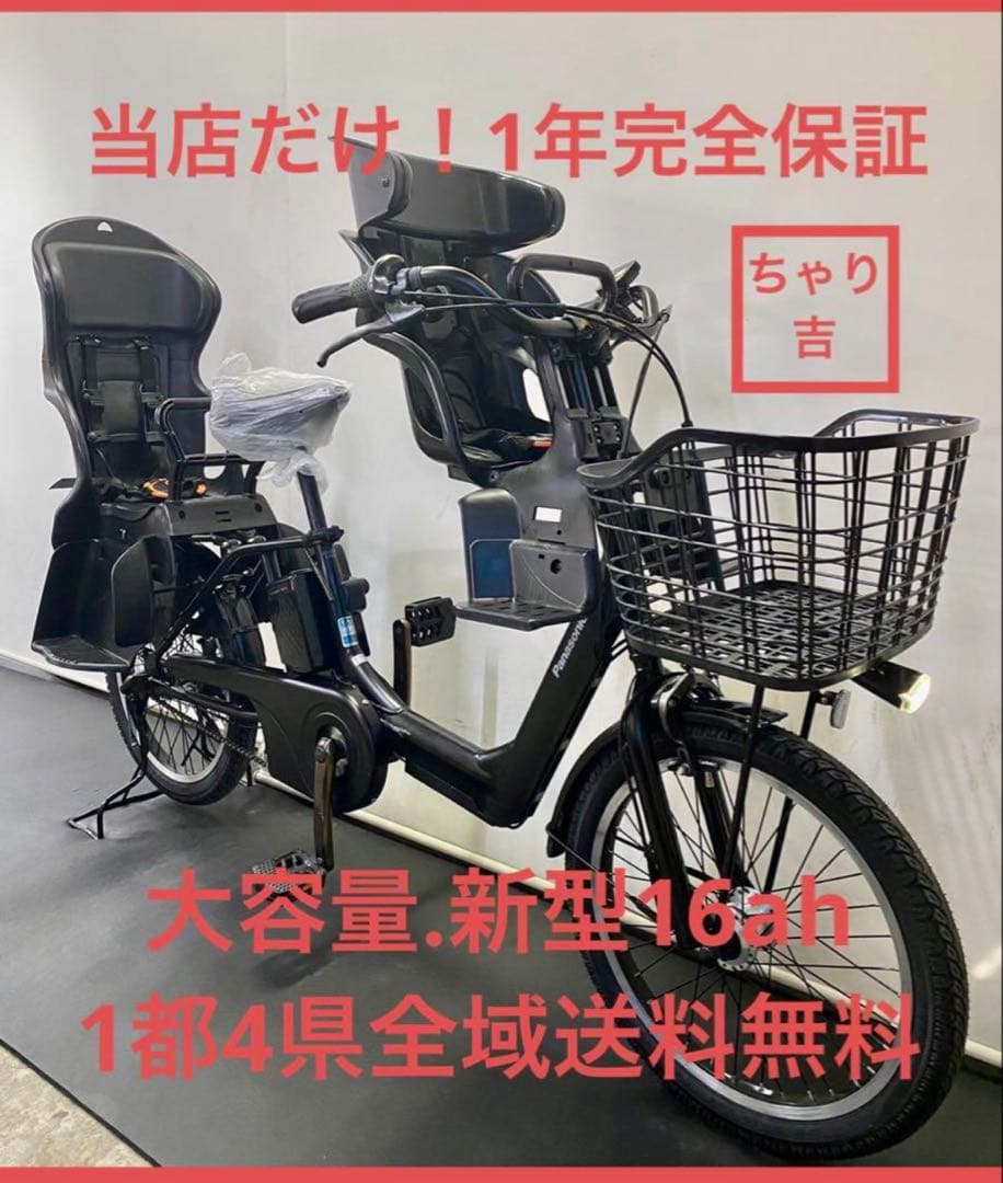 1年保証 新品部品多数　新型　パナソニック　ギュットアニーズ　電動アシスト自転車