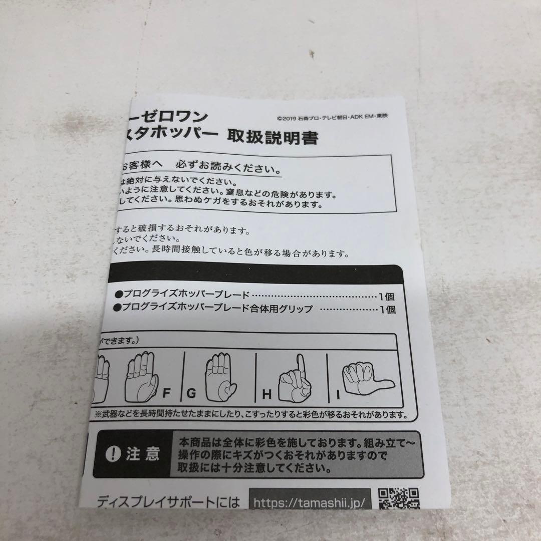 kny26281#61 フィギュアーツ 仮面ライダーゼロワン メタルクラスタ