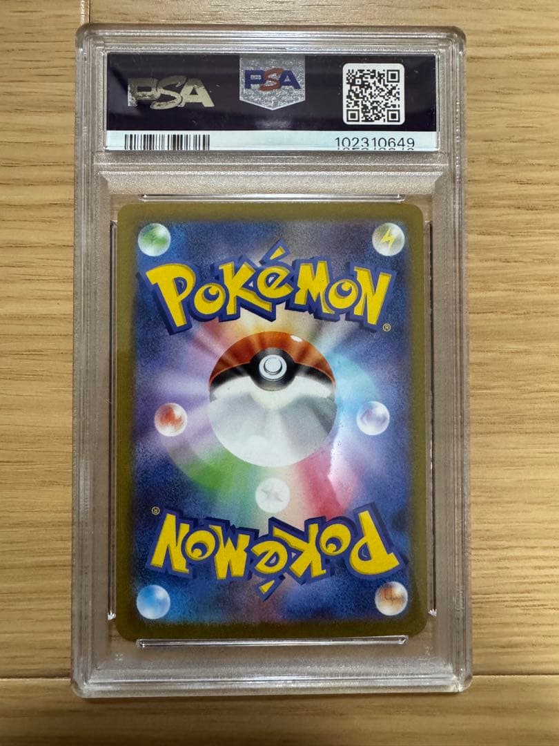 ポケモンカード151 カイリュー　マスターボール　PSA10 Dragonite