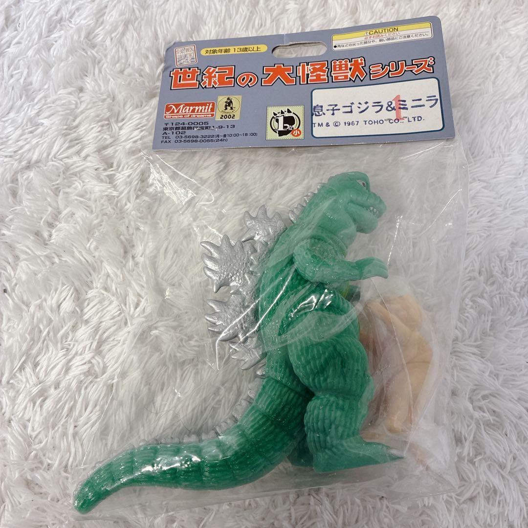 【未開封品】マーミット 世紀の大怪獣シリーズ 息子ゴジラ＆ミニラ ゴジラ