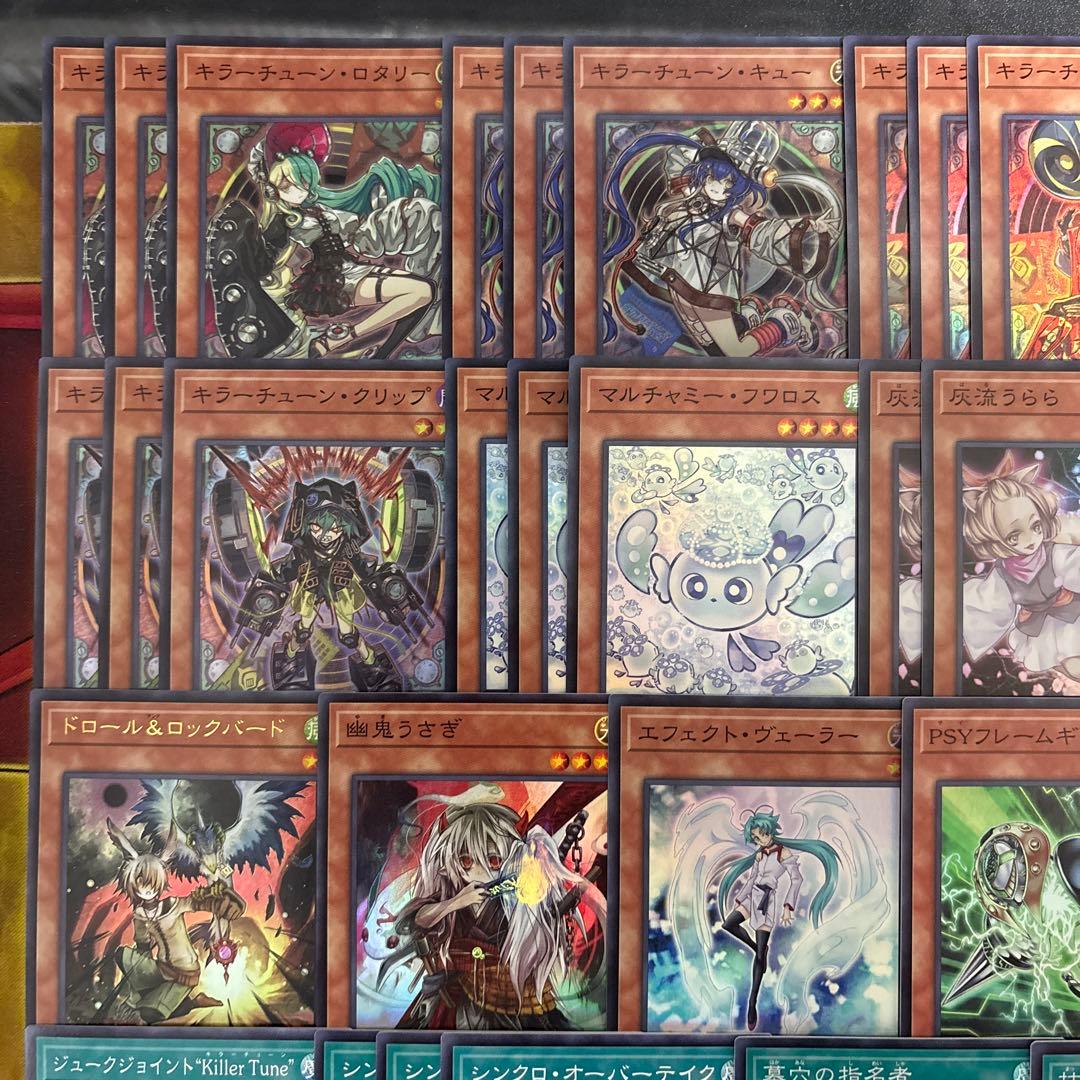 大会構築 キラーチューンデッキ レッドシール キュー レコ B2B ミクス