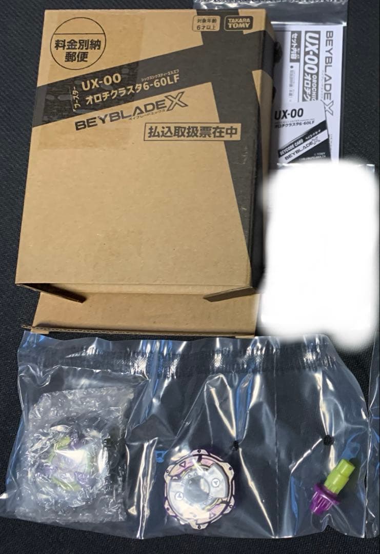 オロチクラスタ 6-60LF