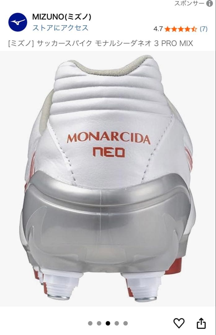 ミズノ モナルシーダネオⅢ PRO MIX 28.0