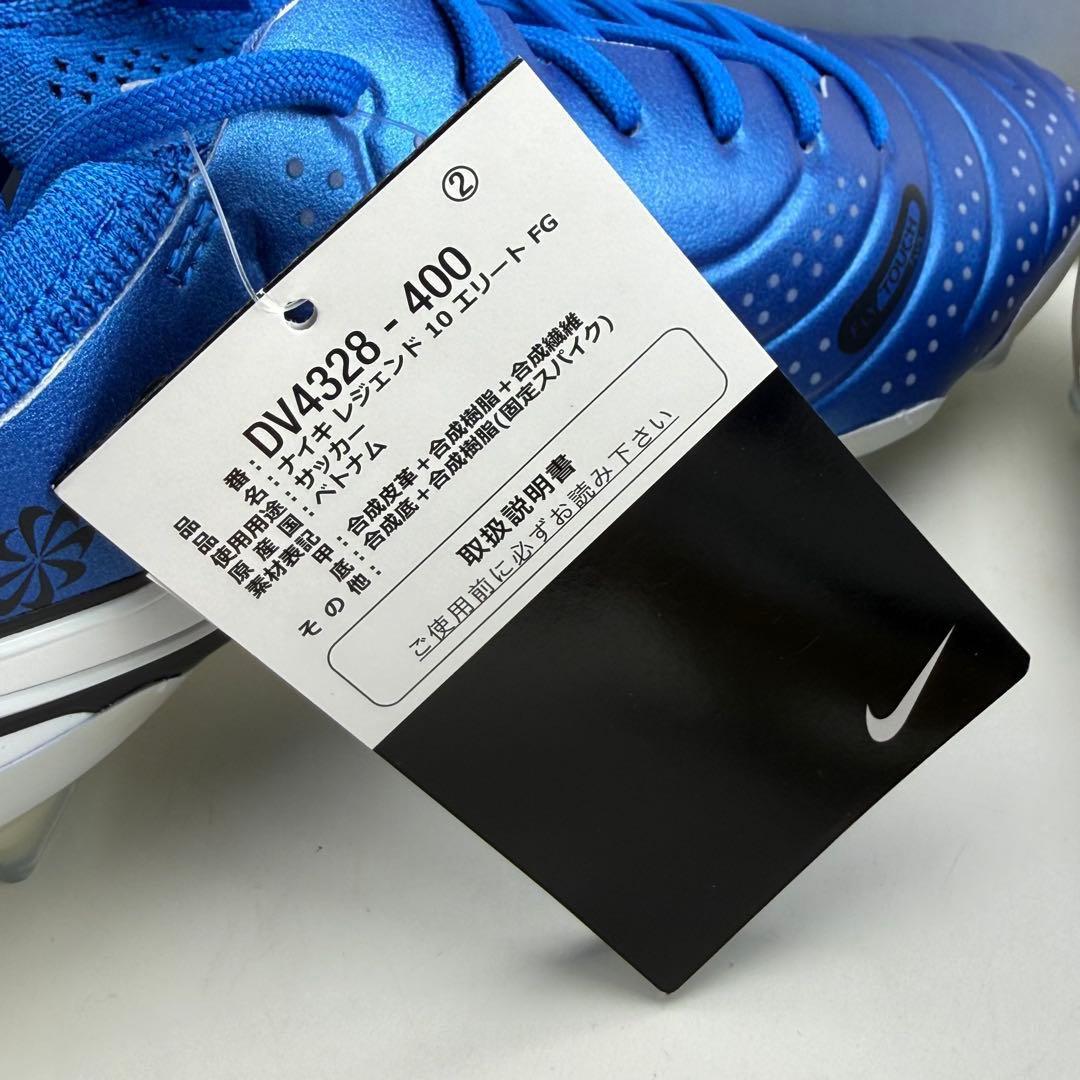 27cm ナイキ　レジェンド10 エリート　FG サッカースパイク　天然芝　青