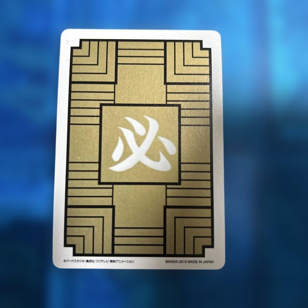 ドラゴンボール　カードダス no1 2015