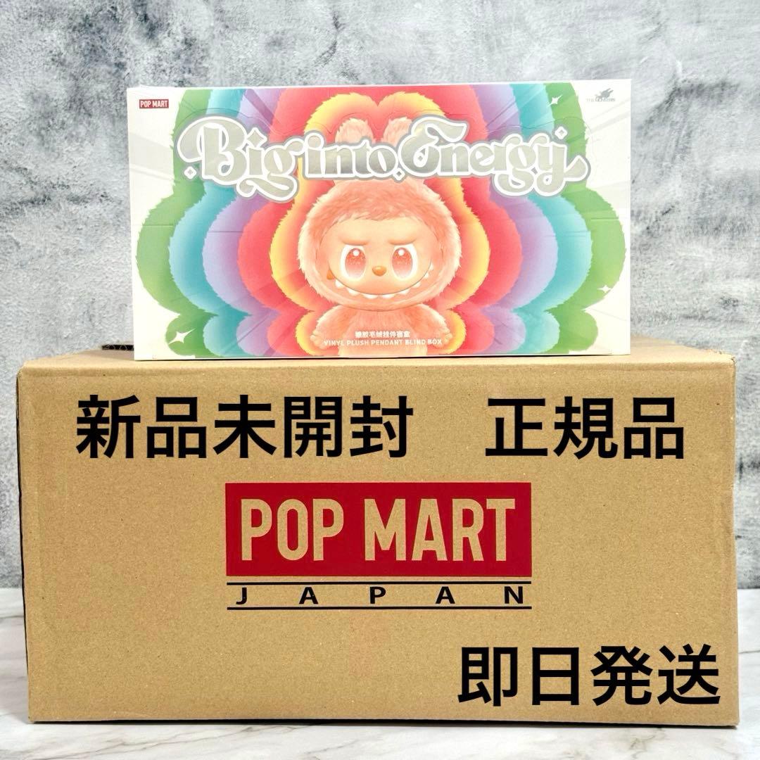 【新品未開封 正規品】 ラブブ Big into Energy アソートボックス