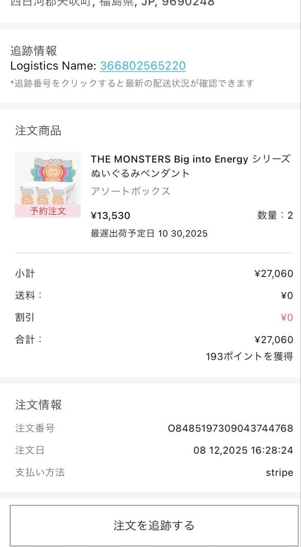 【新品未開封 正規品】 ラブブ Big into Energy アソートボックス