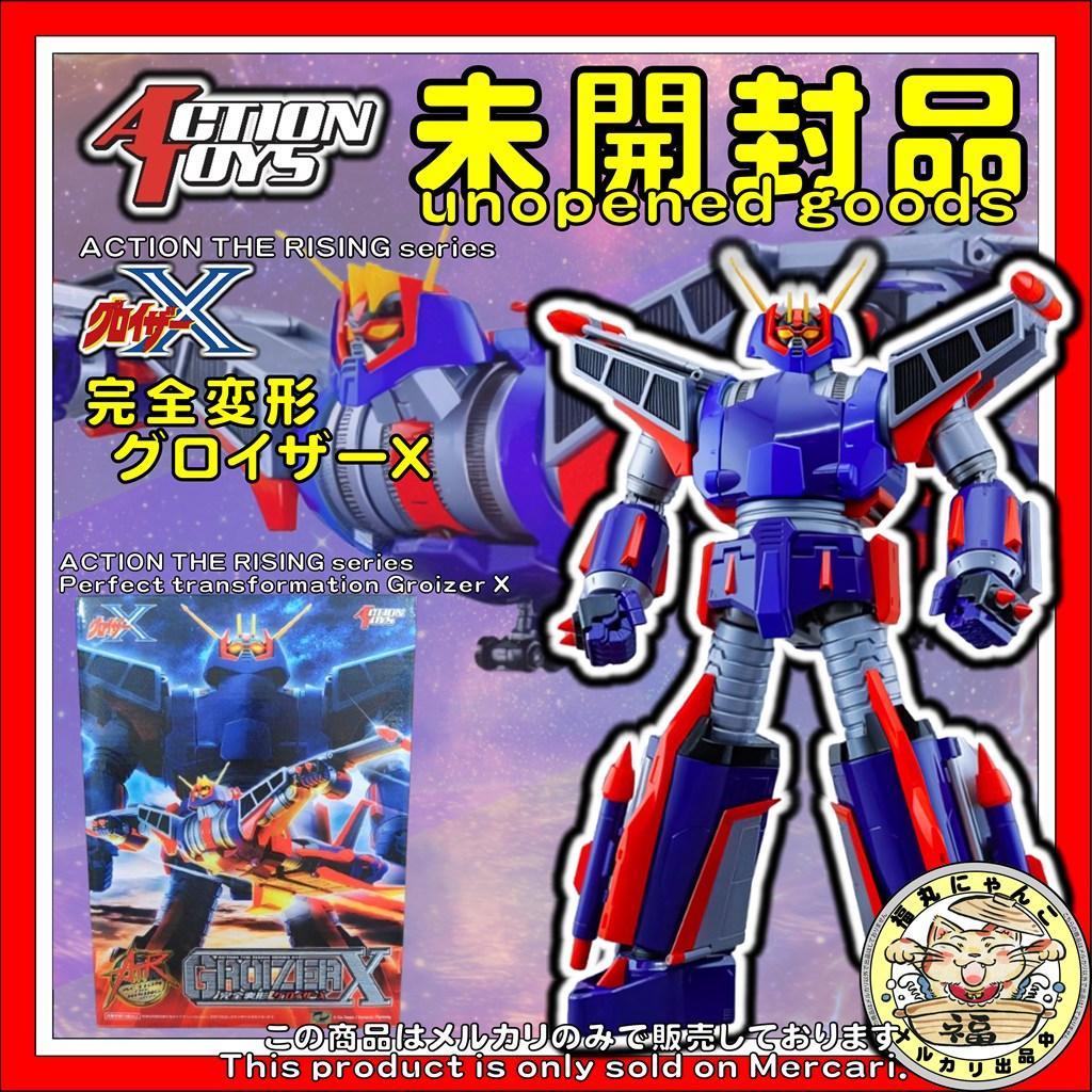 未開封　ACTION THE RISING series 完全変形 グロイザーX
