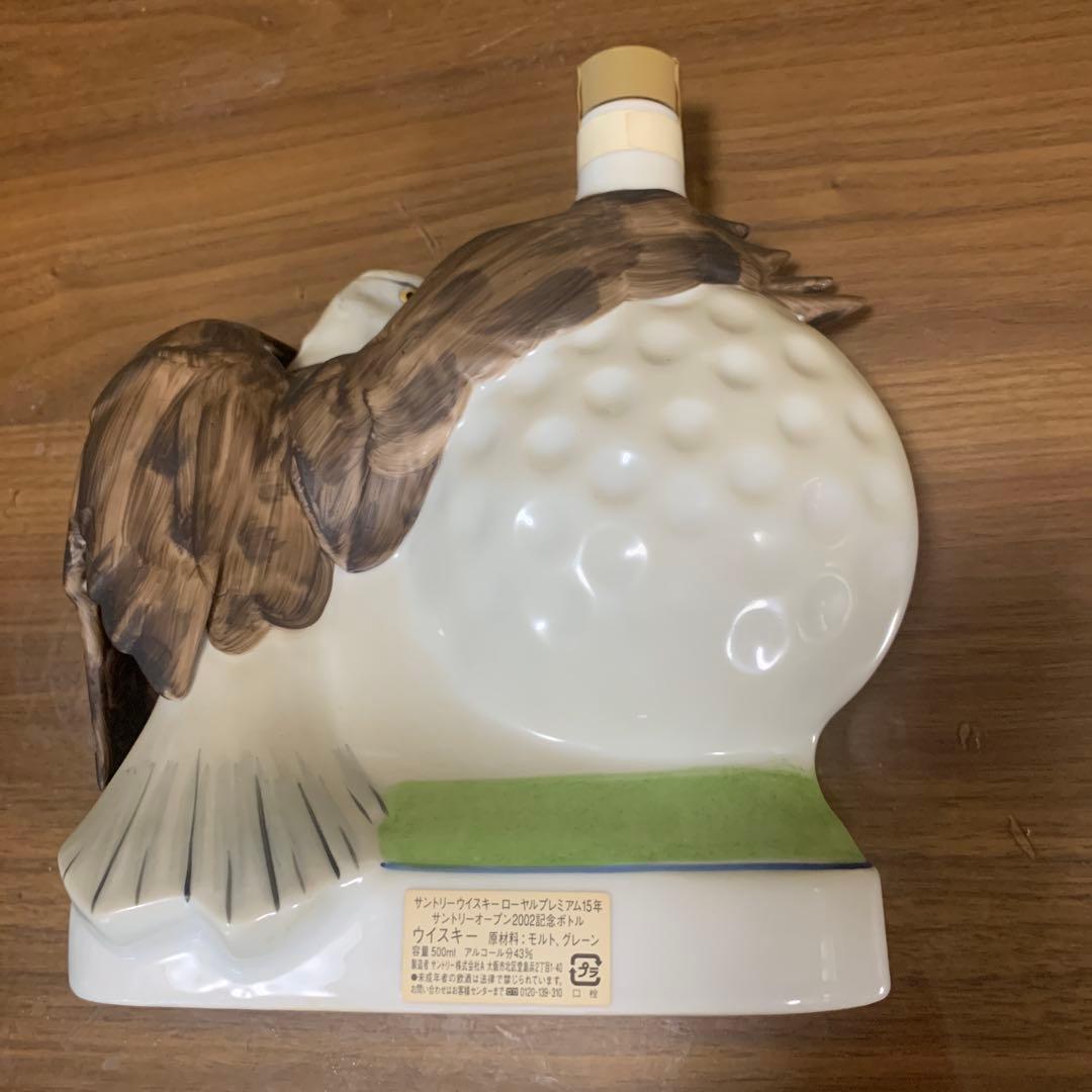 サントリー　ローヤル　プレミアム　15年　サントリーオープン 2002年　記念