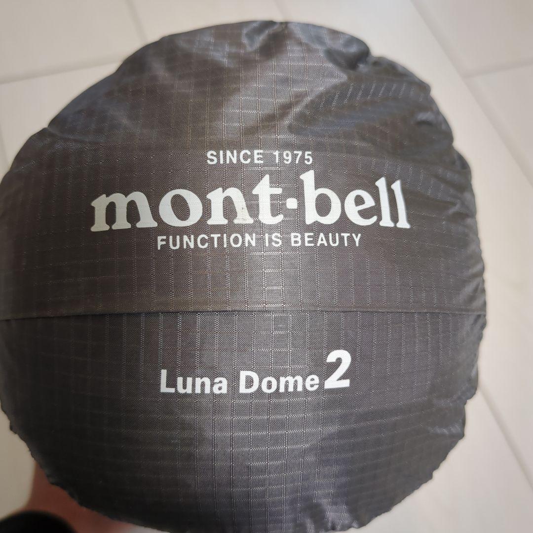 mont-bell Luna Dome 2 テントセット　別売り2アイテム付き