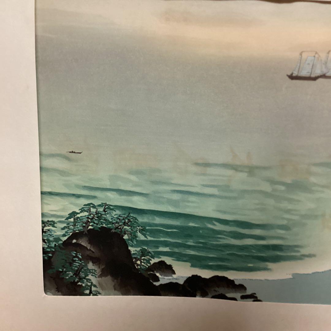 《手摺木版画》（山海二題）曙色　彫（中野　勇）刷（辻仁三郎）丹青社版　横山大観