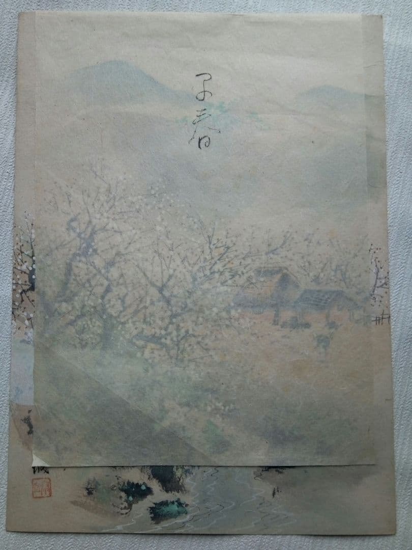 名古屋の画家浅見香城の風景画紙本日本画(まくり）全8枚売り、本物
