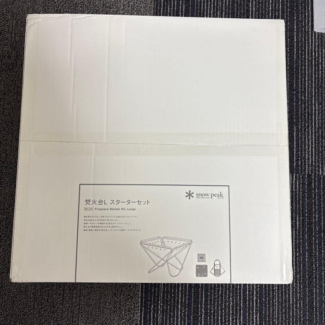 新品スノーピーク　焚火台Lスターターセット