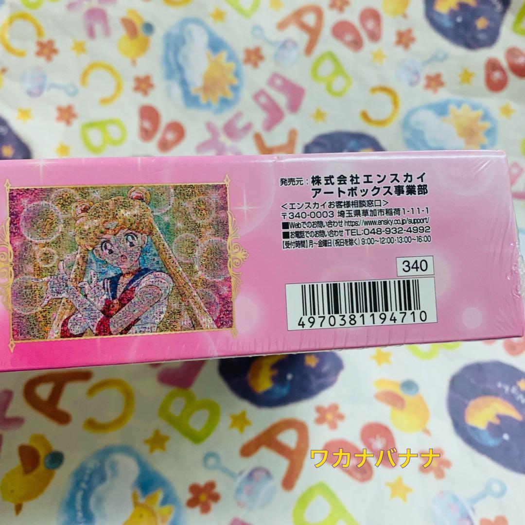 セーラームーン パズル モザイクアート　1000ピース　新品未開封　ラスト1点