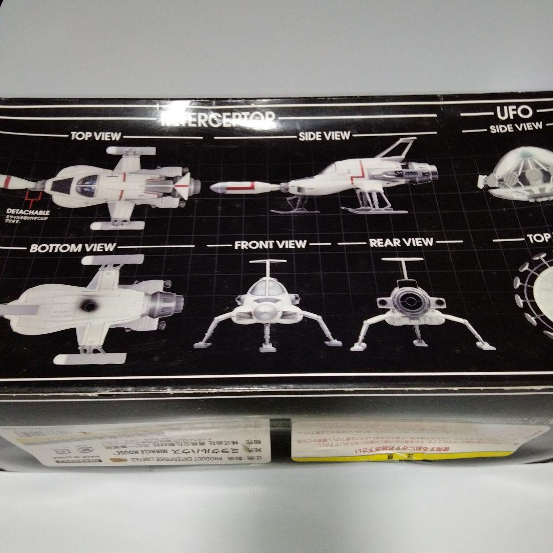 新世紀合金 ITC メカニック 謎の円盤UFOインターセプター&UFO