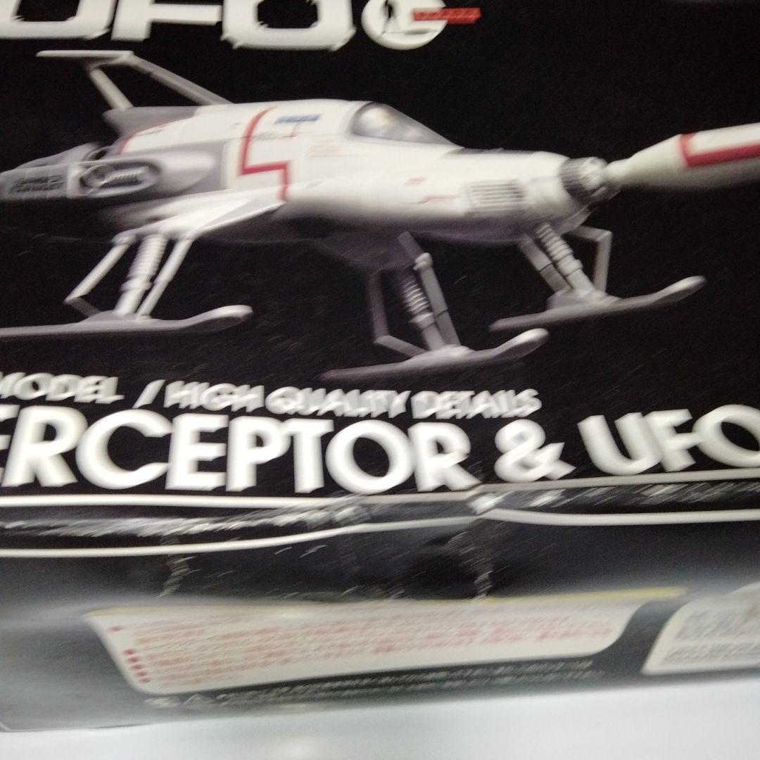 新世紀合金 ITC メカニック 謎の円盤UFOインターセプター&UFO