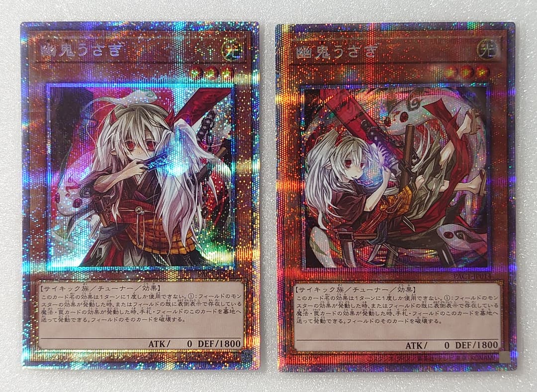 【Y40】遊戯王 幽鬼うさぎ プリズマティックシークレットレア ゆきうさぎ