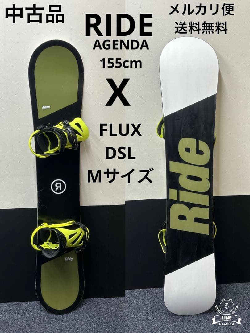 中古品　RIDE AGENDA 155cm 3点セット(RE-653)