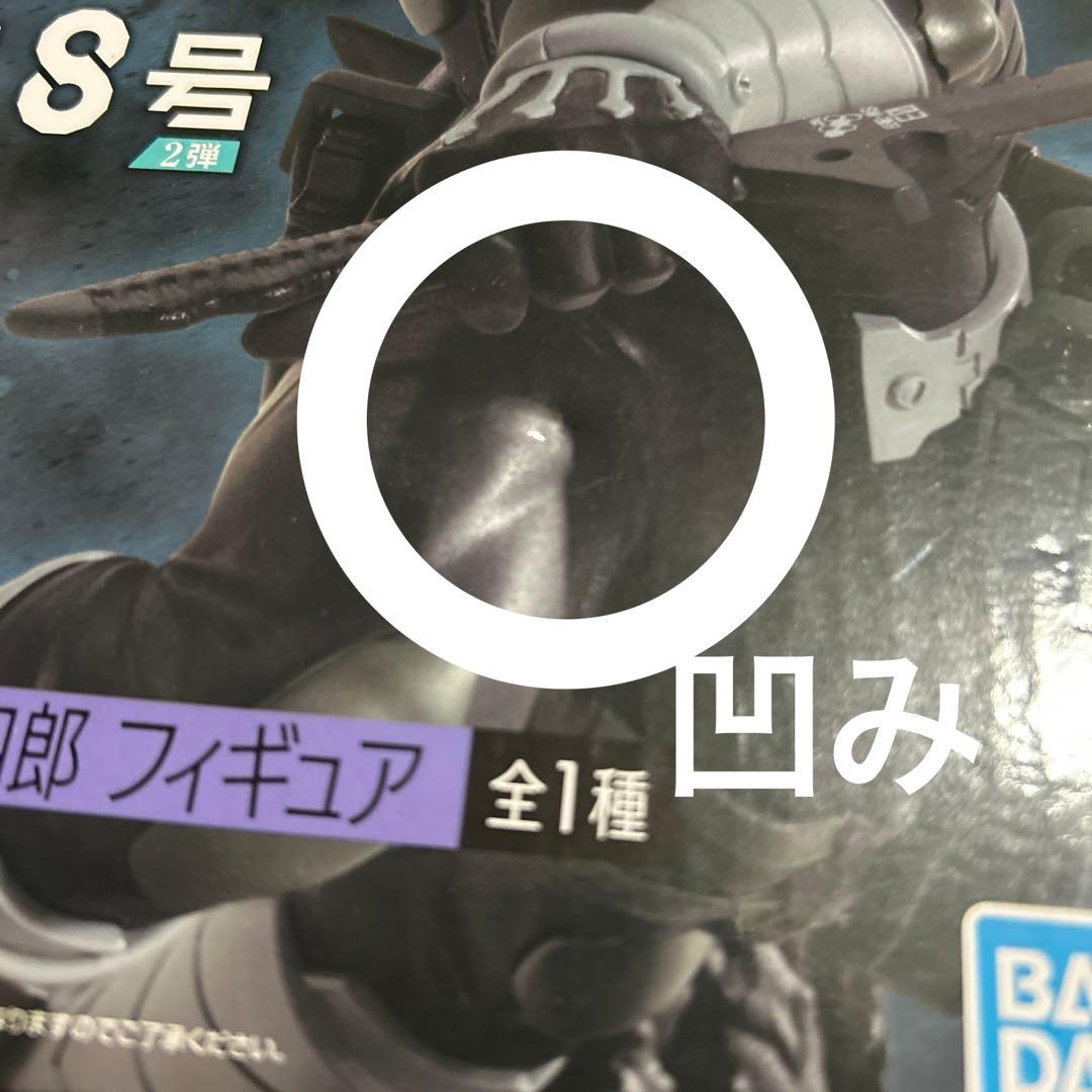 新品・未開封 箱に傷あり 怪獣8号 保科宗四郎 フィギュア 一番くじ A賞