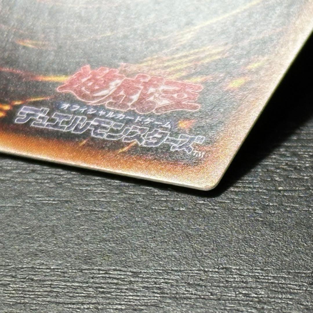 遊戯王 烙印竜アルビオン プリズマ 日版