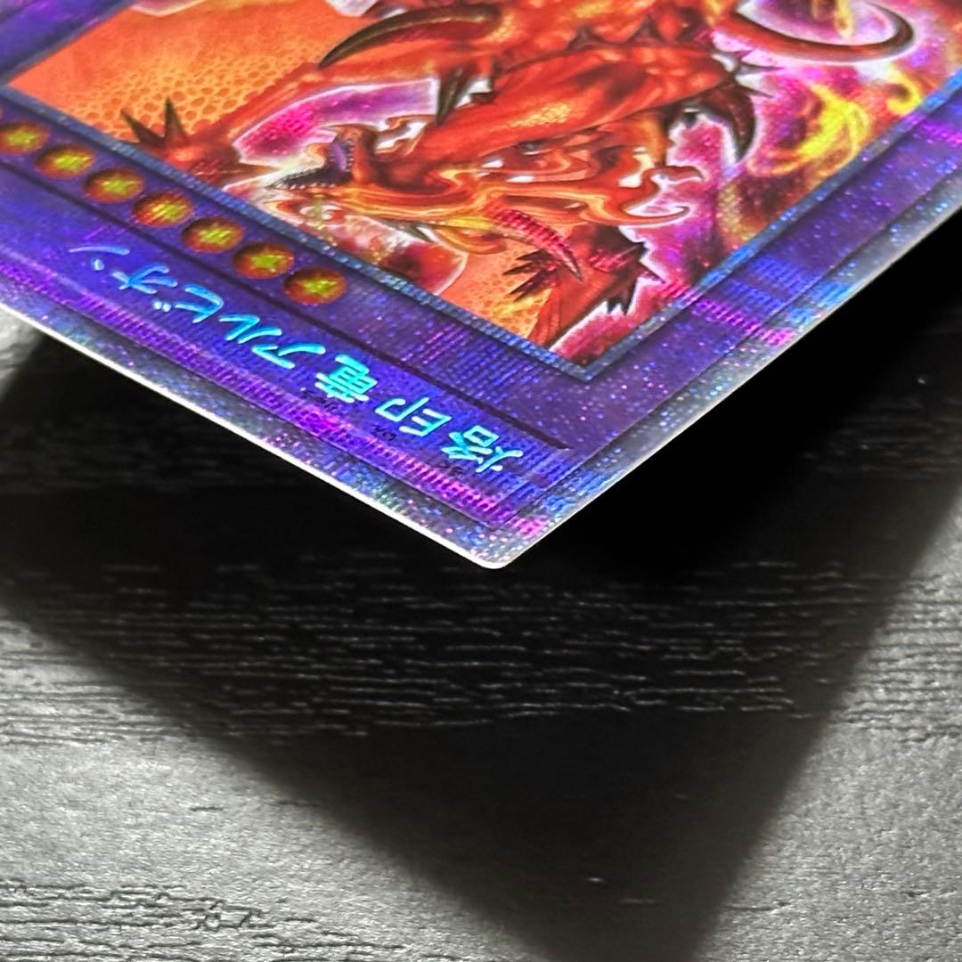 遊戯王 烙印竜アルビオン プリズマ 日版