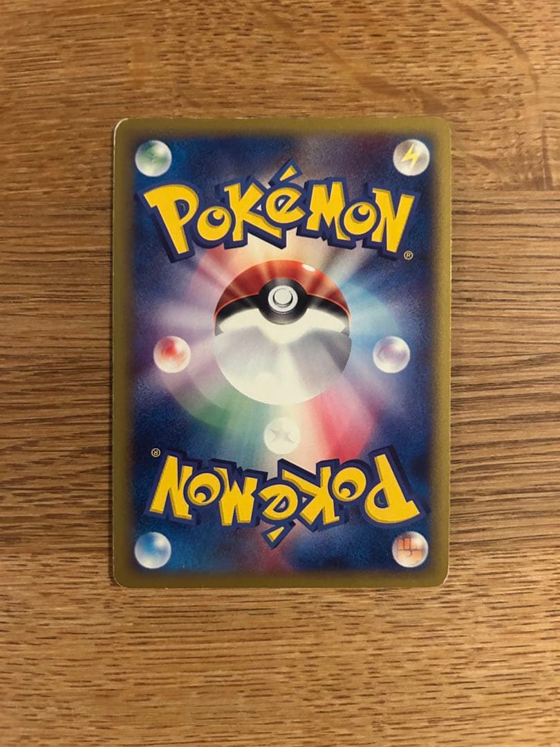 リザードン eカード　ホロ　ノーマル