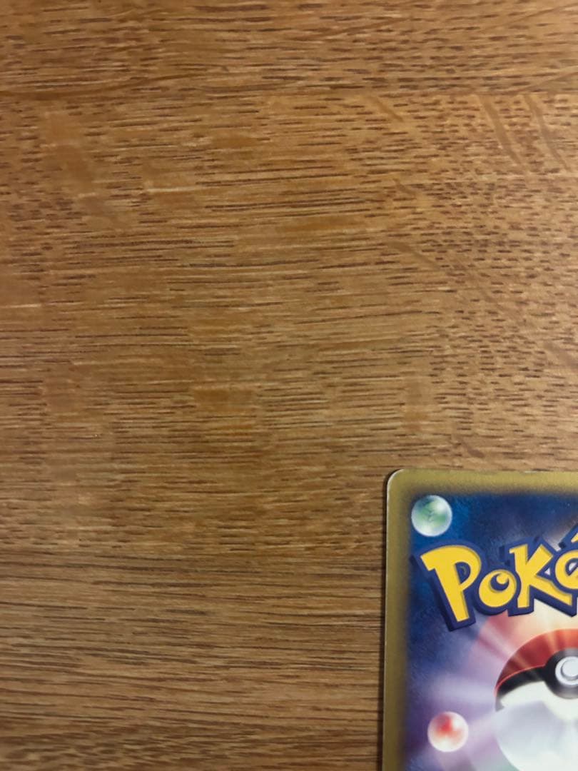 リザードン eカード　ホロ　ノーマル