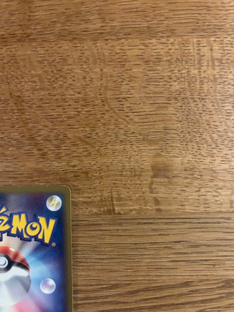 リザードン eカード　ホロ　ノーマル