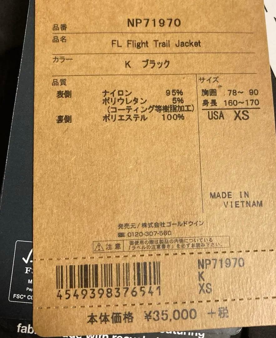 その他 THE NORTH FACE FL FLIGHT TRAIL JACKET