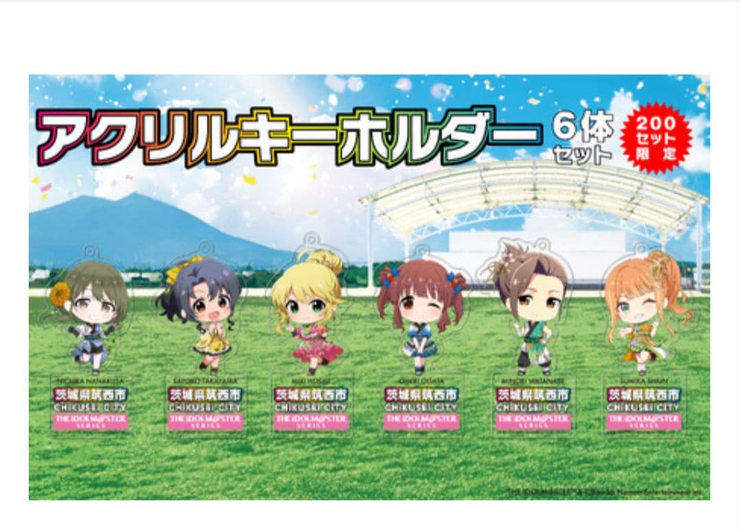 アイドルマスター　アクリルキーホルダー　茨城県筑西市　ふるさと納税