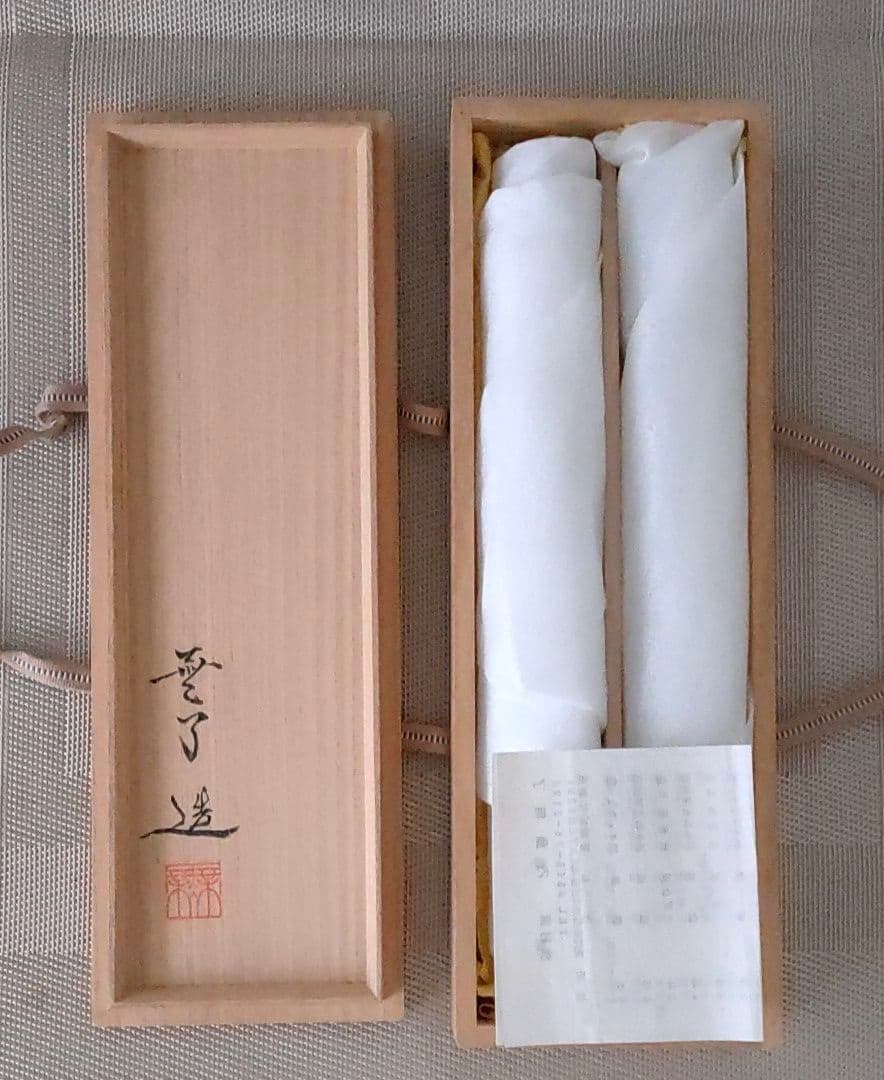 織部　煙管 ２本組